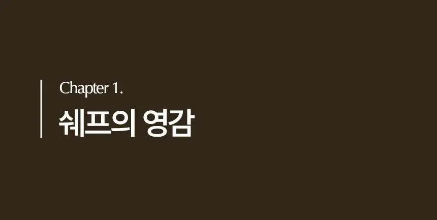 [주름개선/탄력강화] 코스메쉐프 흑당고 진액 영양 주름 딱밤 5.6g 상세페이지 1